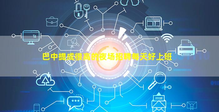 来宾夜总会招聘